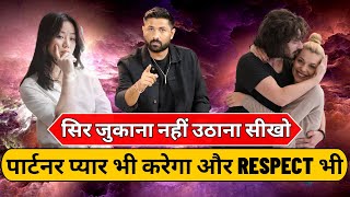 पार्टनर के सामने झुको मत | हिम्मत करके देखो | How To Handle Toxic Partner | Jogal Raja