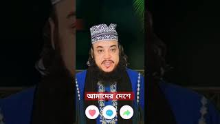 ভন্ড সৈয়দ #viralvideo #religion #banglawaz2 #spiritualhome