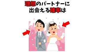 【奇跡】誰かに話したくなる確率の雑学