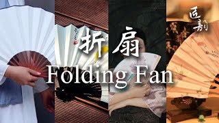 Folding fan折扇·匠韵