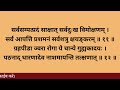 संकट नाश हेतु नित्य सुनें श्री हरिद्रा गणेश कवचम् shri haridra ganesh kavacham