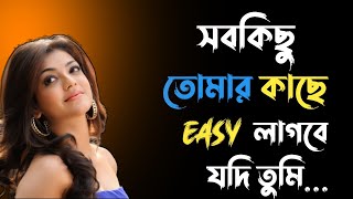 জীবনে সফল হওয়ার কিছু কৌশল | Motivational Speech For Students Bangla By Motivate Take #shorts