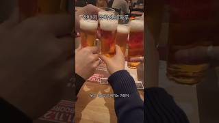 아싸 중에 인싸🇩🇪독일 유학생활 시작 | 신입생 환영회 맥주파티