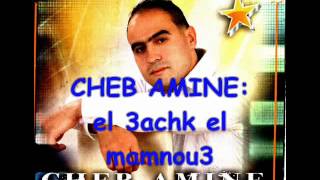 Cheb Amine El Wahrani el 3achk el mamnou3