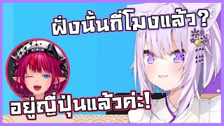 Okayu ลืมเรื่องที่ IRyS มาอยู่ญี่ปุ่นแล้ว... [Hololive ซับไทย]