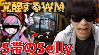 S帯のSellyおにや、えぺまつりの汚名を返上する超絶WMを見せつける『2022/03/02』【おにや 切り抜き ApexLegends 結論構成】