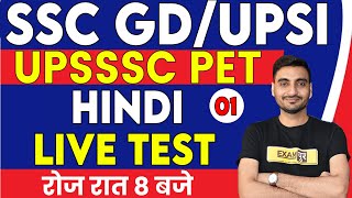 SSC GD/UPSSSC PET /UPSI 2021 | HINDI CLASSES | HINDI LIVE TEST | HINDI BY VIVEK SIR | 01