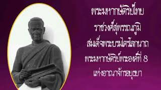 สมเด็จพระบรมไตรโลกนาถ