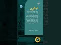 آخر شعراء الأندلس اكسبلور رمضان رمضان_كريم