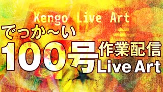 【ライブペイント】100号サイズの絵を描く【阿】 #4