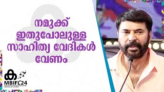 സമൂഹത്തെ കാർന്നു തിന്നുന്ന അണുക്കളെ കൊന്നു തിന്നാൻ സാഹിത്യ വേദികൾ വേണം | Mammooty | MBIFL'24