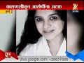 kandivali mumbai high profile murder case