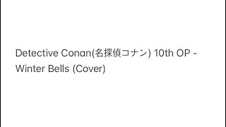 Detective Conan(名探偵コナン) 10th OP - Winter Bells (Cover)