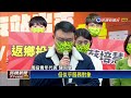 號召「南」朋友站出來　民進黨催返鄉選票挺蔡培慧－民視新聞