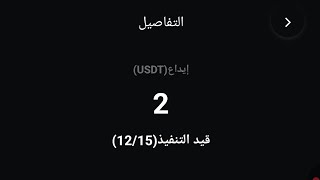 إطلاق موقع جديد لربح USDT في عام 2025 | | موقع تداول روبوت الذكاء الاصطناعي | #usdt 🔥