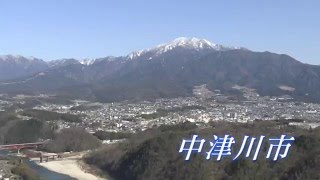 活気あふれるまち　中津川