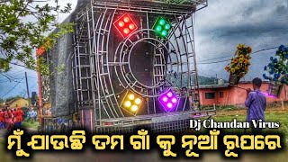 Dj Chandan Virus New Setup 2022 !! Angul Day Marriage Program !! Full Setup Monday By Gyana Technic