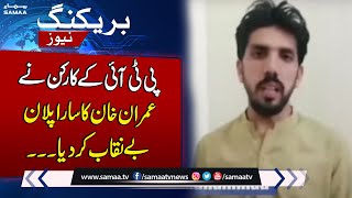 Imran Khan Ka Plan Be Naqab | Breaking News | SAMAA TV