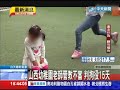 20140529中天新聞　山西幼稚園老師管教不當　判拘役15天