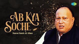 Ab Kya Soche | Ustad Nusrat Fateh Ali Khan | Javed Akhtar | Sufi Songs | Audio | Sufi Music
