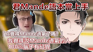 ALGS歐洲賽區Group B vs Group C Game 2 Alliance視角 Mande語很流利的rpr #同時視聽 #algs #mande