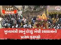 Rath Yatra 2024: અમદાવાદમાં ભગવાન જગન્નાથજીની 147માં રથયાત્રા | VTV Gujarati