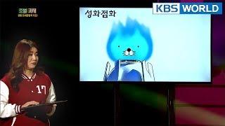 Group Assignment | 조별 과제 [Gag Concert / 2018.02.17]