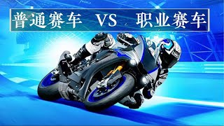 How is Yamaha Racing YZF R1M different from YZR M1? What does each feature represent?