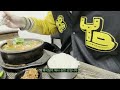 en 日 中 혼밥저씨 ep.69 용산감자탕