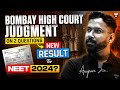 NEET 2024 New Results? 😳🤯 | Latest Update on NEET 2024 by NTA | NTA News | Anupam Upadhyay