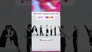 দেখি কে কে পারে #bts #btsarmy #btsshorts video