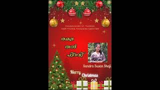 രക്ഷ തൻ പിറവി | Christmas Lent Meditation | DAY-4 | SANDRA SUSAN SHAJI