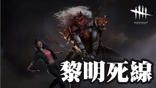 【好笑博士】《黎明死線》(Dead by Daylight) 這個遊戲真的很重視農曆新年耶！ 1/25實況