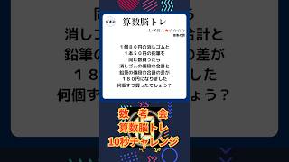 小学生でも解ける、差集め算！【中学受験算数】