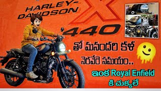 Harley Davidson X440 S | First Review In Telugu | లెజెండ్ ఇస్ బ్యాక్ |Exhaust Sound |Price |Features