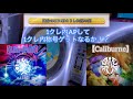 【直撮りmaimai】Lia=FailとCaliburneを1クレ内APして称号をGETしよう！