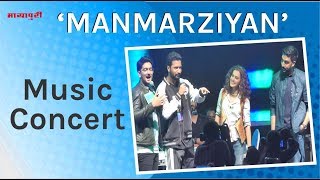 “Manmarziyan” Music Concert With Star Cast | Abhishek Bachchan | Taapsee Paanu | Vicky Kaushal