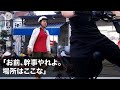 【スカッとする話】歓迎会で予約3年待ちの高級料亭へ。会員の俺がいないと入店できないと知らず部長「会社に貢献できない中卒は帰れw」俺「分かりました」→望み通り速攻で帰宅した結果【修羅場】