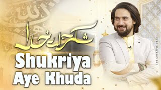 Farhan Ali Waris | "Shukriya Aye Khuda" | Hamd | Naat | Special Ramzan Kalam Status