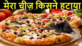 WHO MOVED MY CHEESE || मेरा चीज़ किसने हटाया || SUMMERY OF WHO MOVED MY CHEESE || HINDI SUMERY