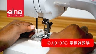 explore 穿線器教學