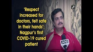 ‘Respect increased for doctors, felt safe in their hands’: Nagpur’s first COVID-19 cured patient