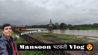 Monsoon भटकंती  😍 || River Flow 😱😱 || Jordar Pause || Heavy Rain ☂