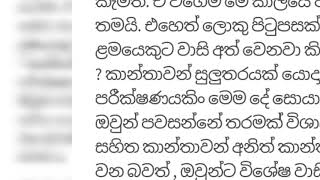 ඔබටත් ලොකු පස්සක් තිබේද.. මෙන්න පස්ස ලොකු වීමෙන් ඇති වන වාසි..