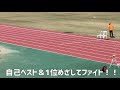 ミヒロ、大会新記録で優勝！　 小学3年女子400m 坂井市　＃陸上　＃秋季記録会　＃福井フェニックス