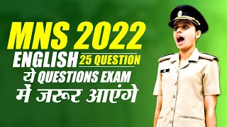 MNS 2022 Exam | MNS English Most Repeated Questions | MNS English Sample Paper | Best MNS Coaching