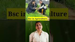 BSc Agriculture after 12th  #bscagriculture #agriculture