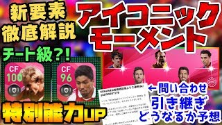 【徹底解説】これを見れば新選手\