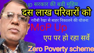 zero poverty, scheme in up,kya hai, what is zero poverty,