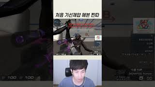 내 성질 까먹은 모양이네